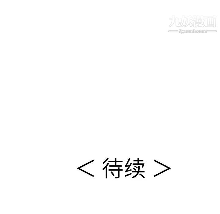 致命的你第101话