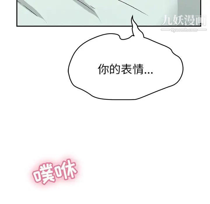 致命的你第102话