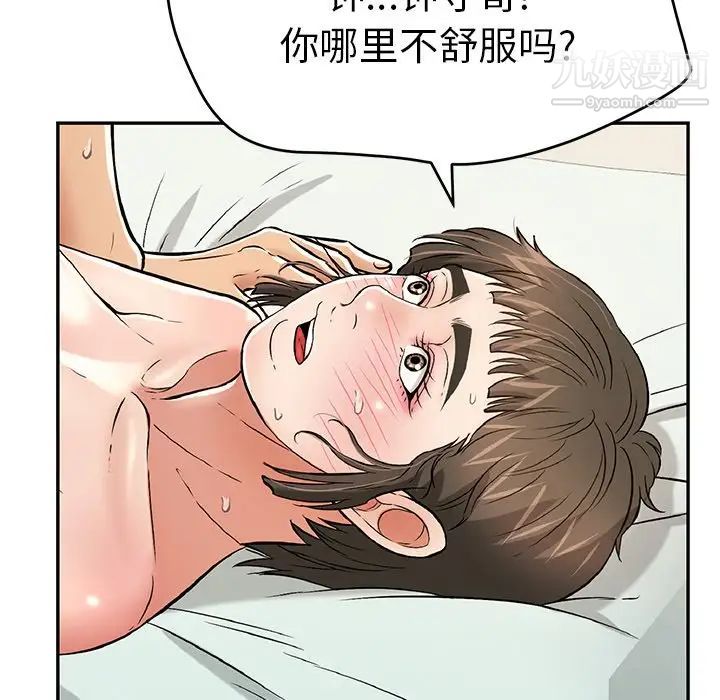 致命的你第102话