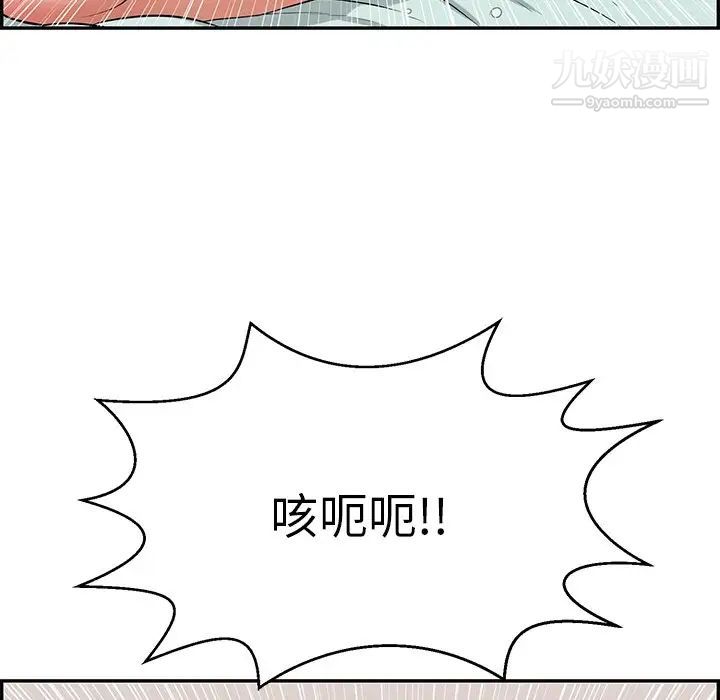 致命的你第102话