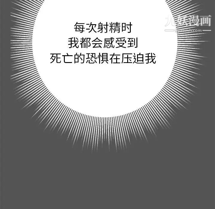 致命的你第102话