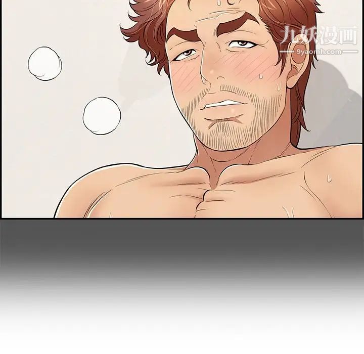 致命的你第102话