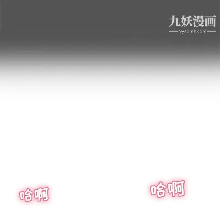 致命的你第102话