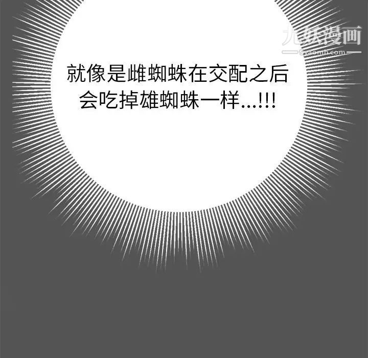 致命的你第102话