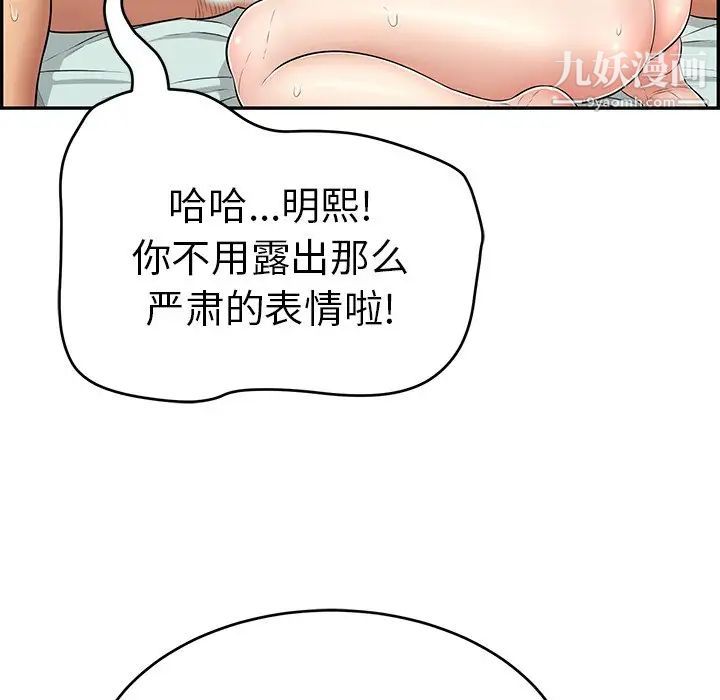 致命的你第102话