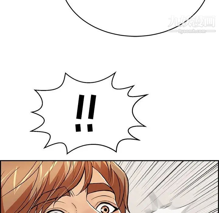 致命的你第102话