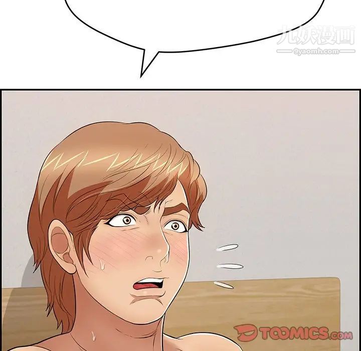 致命的你第102话