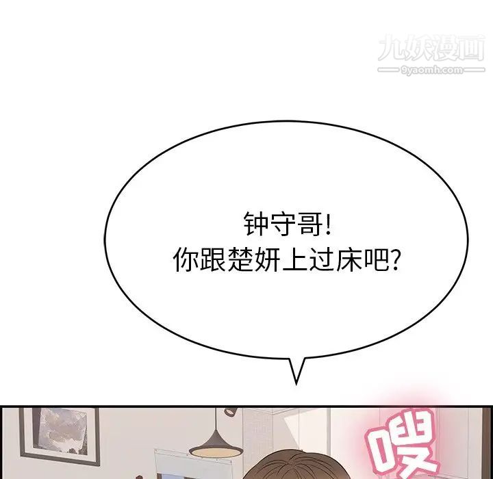 致命的你第102话