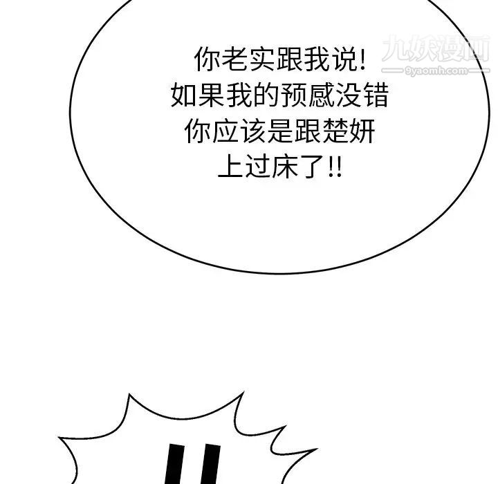 致命的你第102话