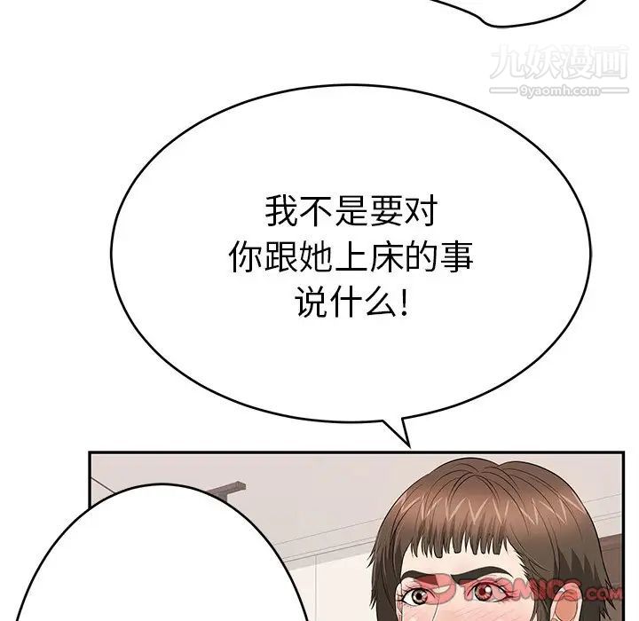 致命的你第102话
