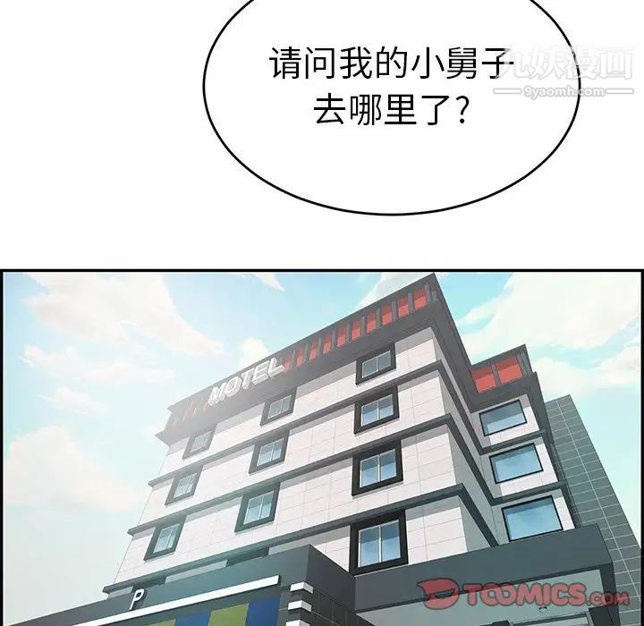 致命的你第102话