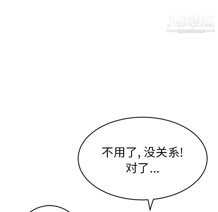 致命的你第102话