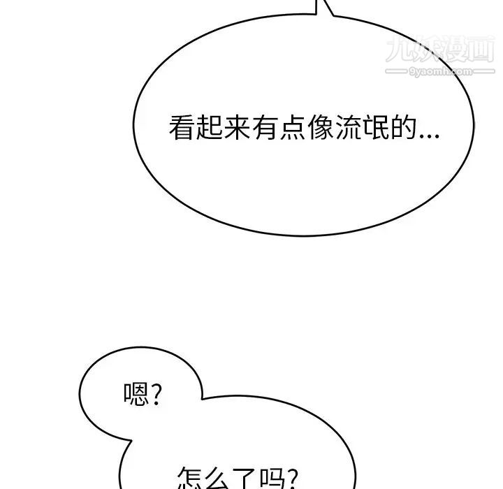 致命的你第102话