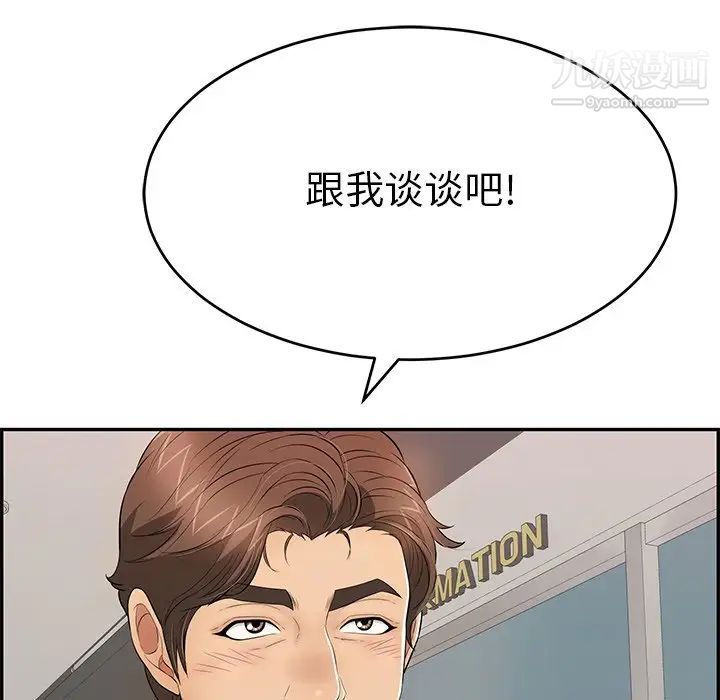 致命的你第102話