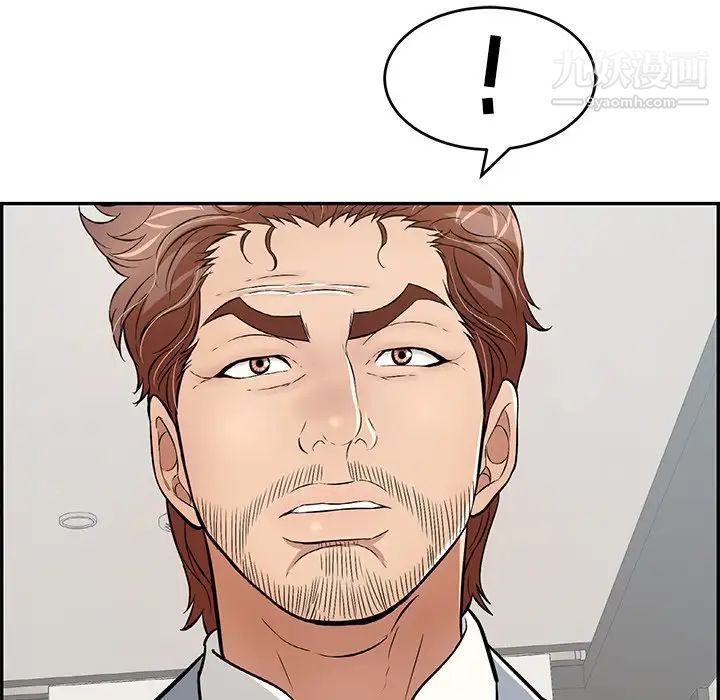 致命的你第102话