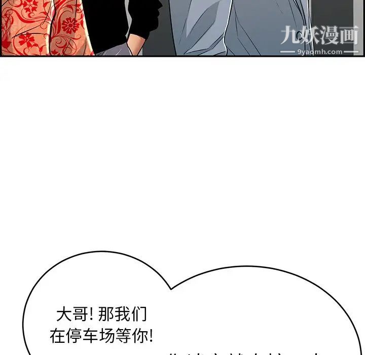 致命的你第102话