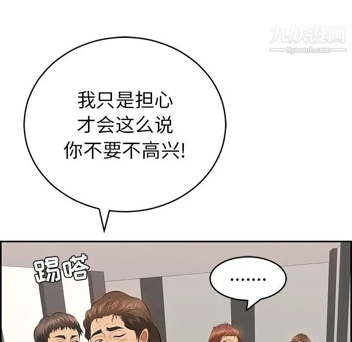 致命的你第102话