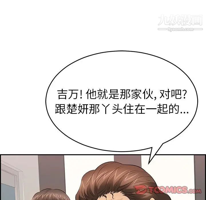 致命的你第102话