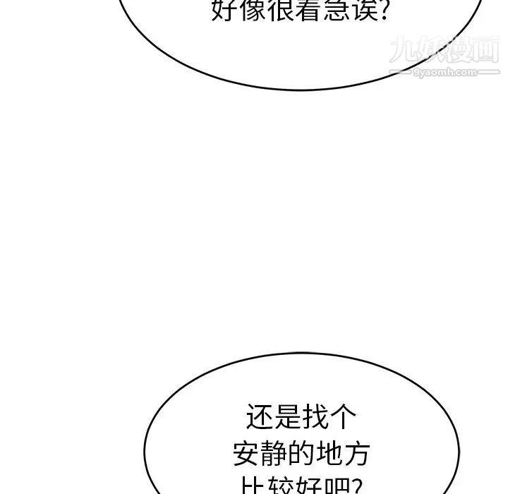 致命的你第102话