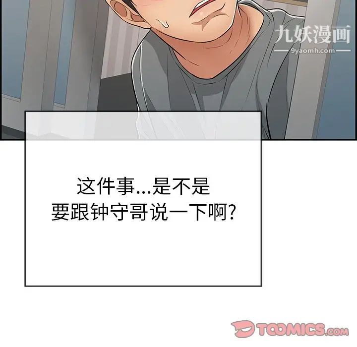 致命的你第102话