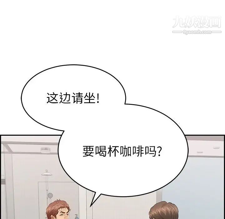 致命的你第102话