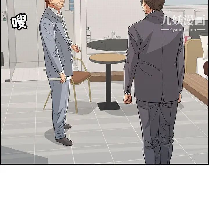 致命的你第102话