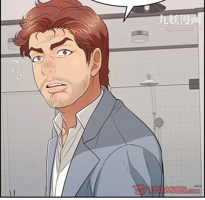 致命的你第102话