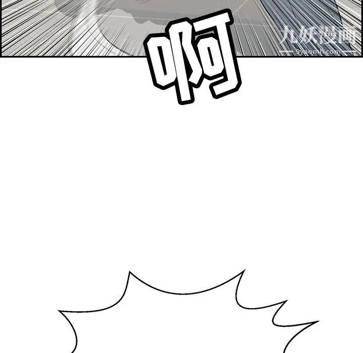 致命的你第102话