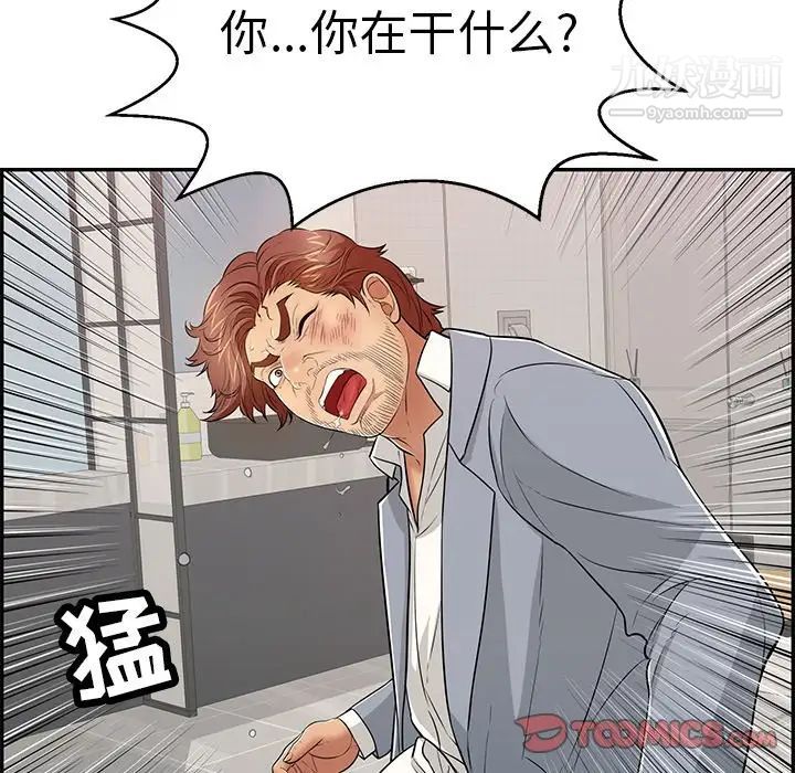 致命的你第102话