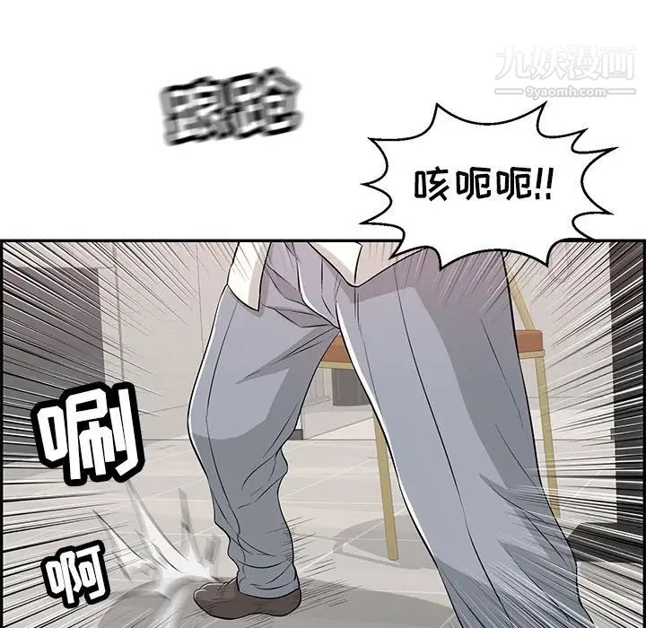 致命的你第102话