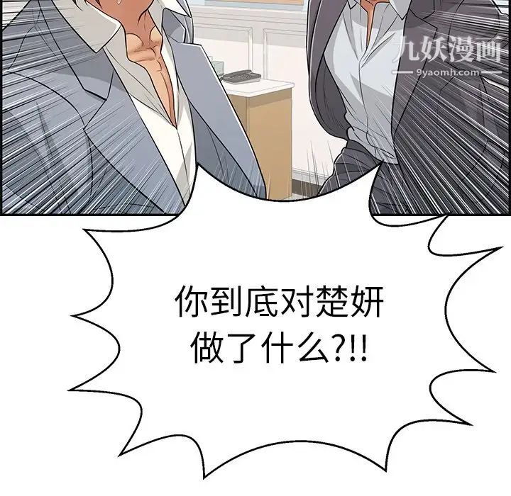 致命的你第102话