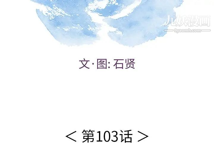 致命的你第103话