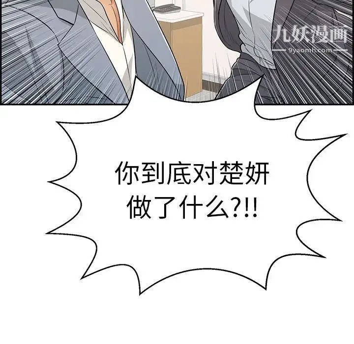 致命的你第103话