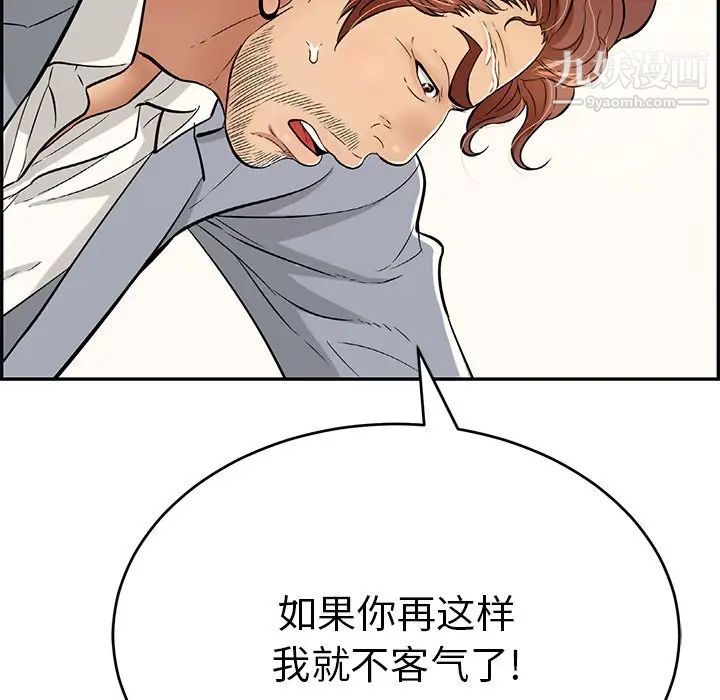 致命的你第103话