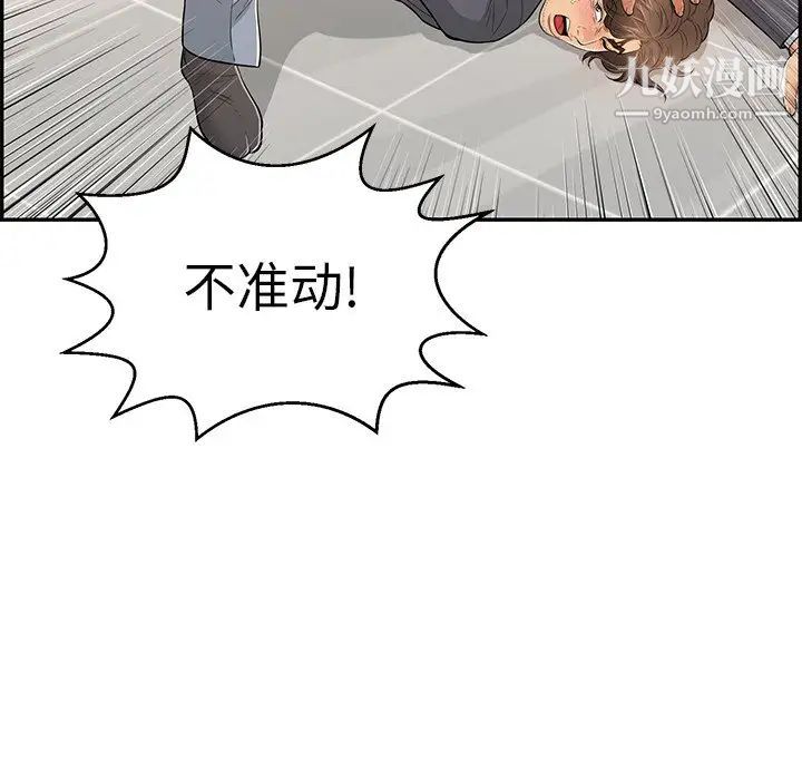 致命的你第103话