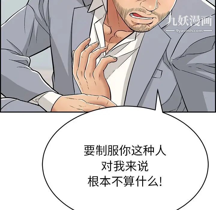 致命的你第103话