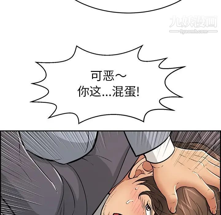 致命的你第103话