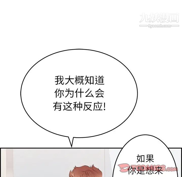 致命的你第103话