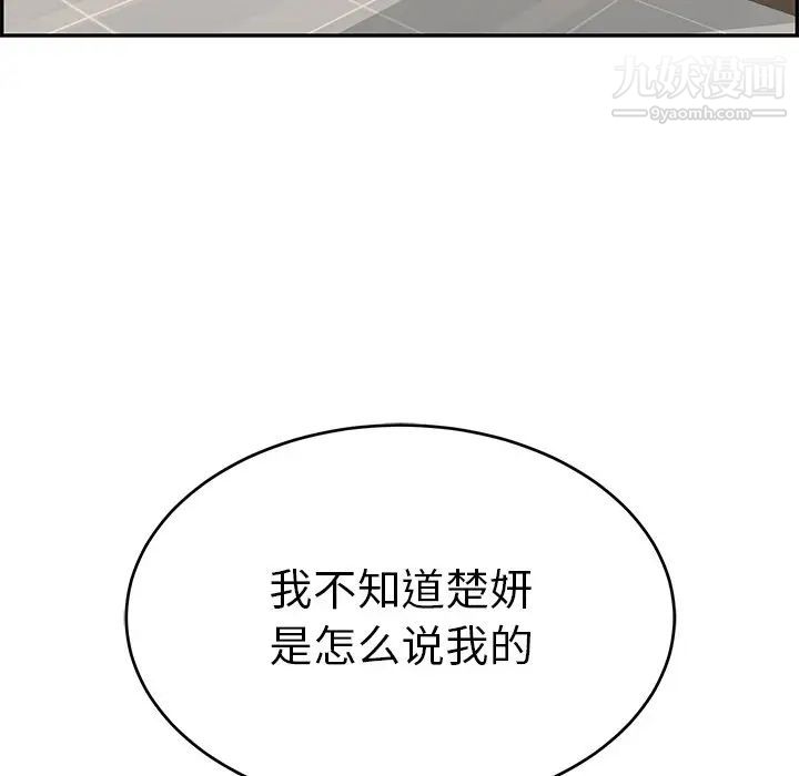 致命的你第103话