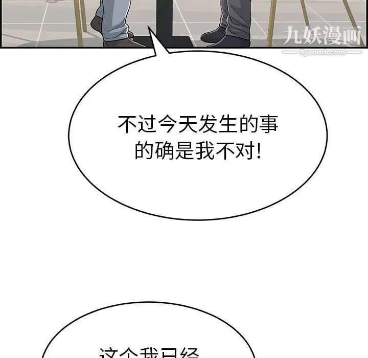 致命的你第103话