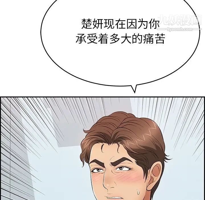 致命的你第103话