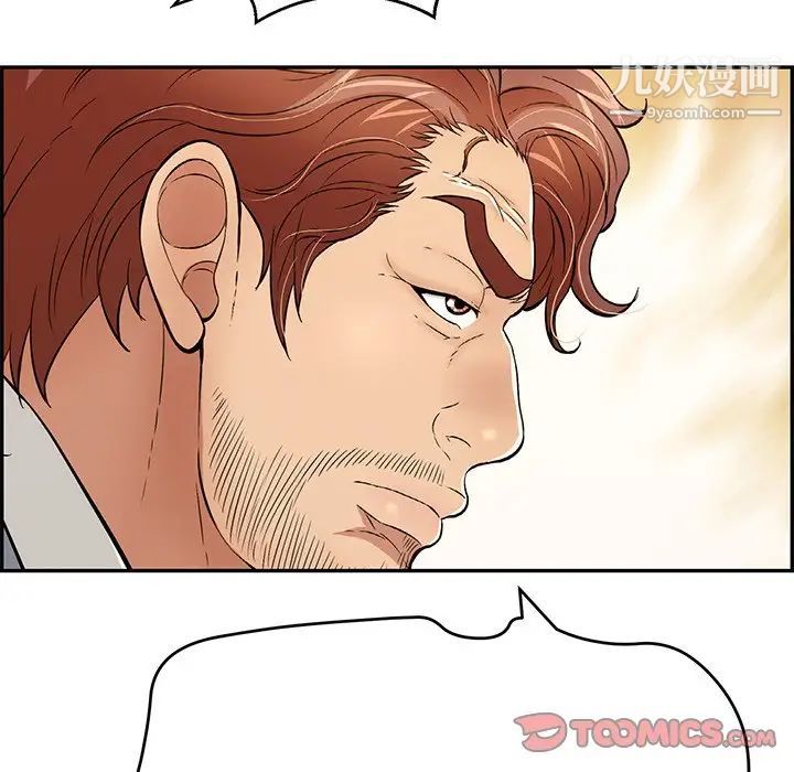 致命的你第103话