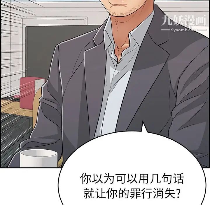 致命的你第103话