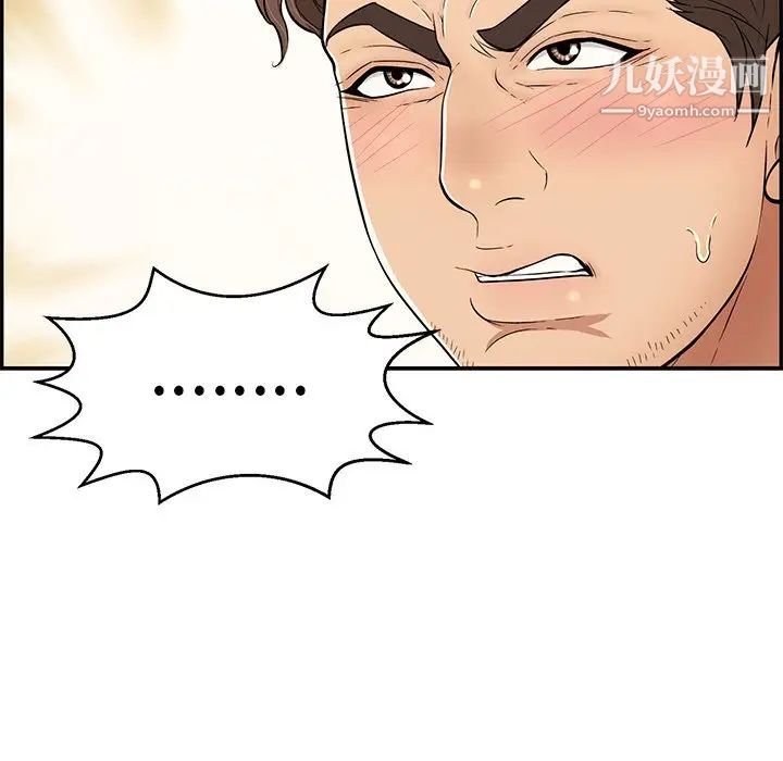 致命的你第103话