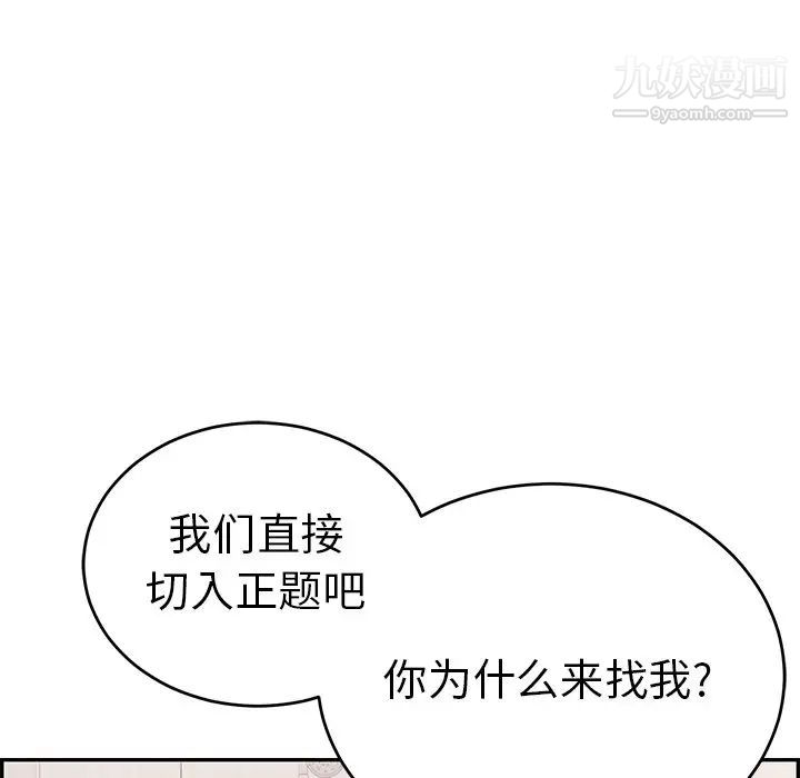 致命的你第103话