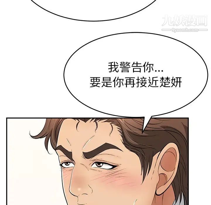 致命的你第103话