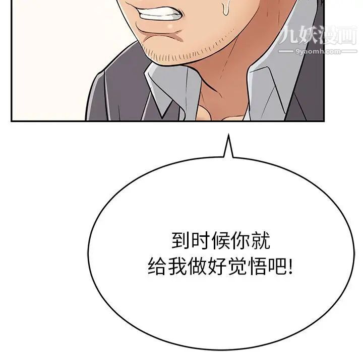 致命的你第103话