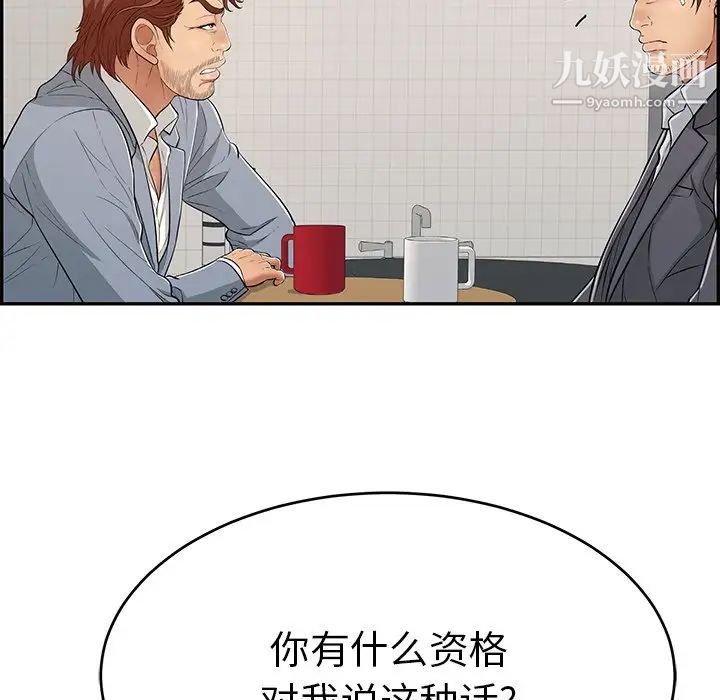 致命的你第103话