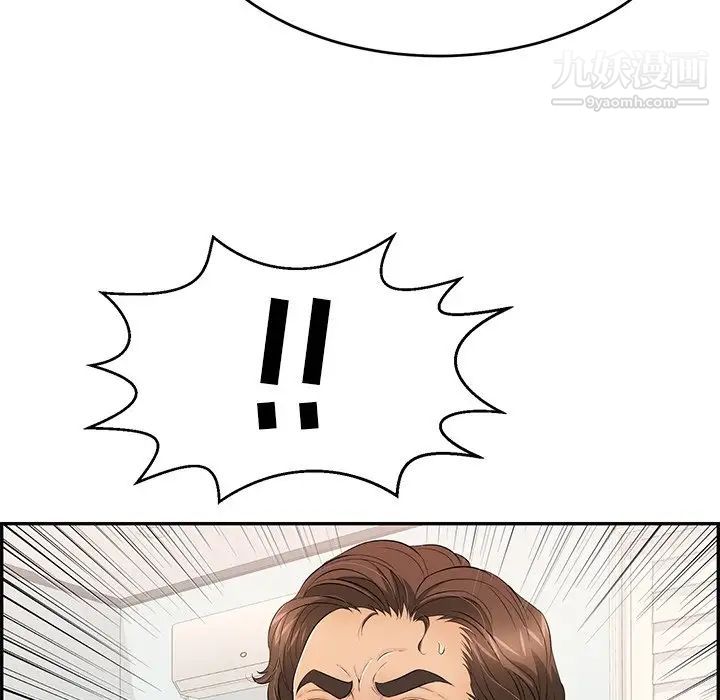 致命的你第103话