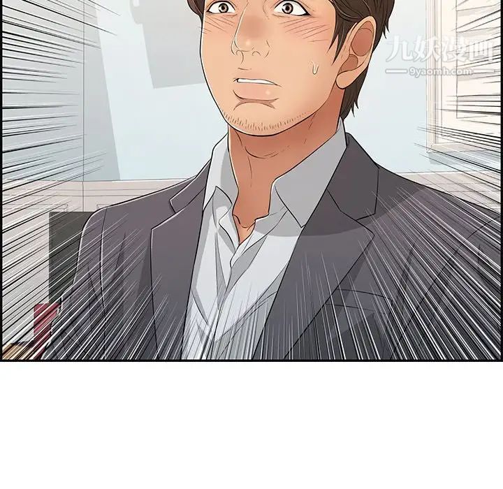 致命的你第103话